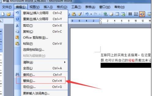 WORD如何快速删除整页？