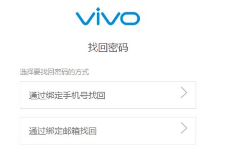 vivox9手机账户密码怎么破解