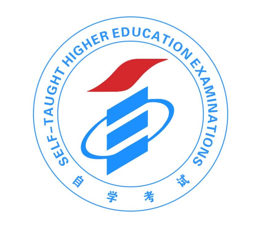 小自考是什么意思？国家承认吗？