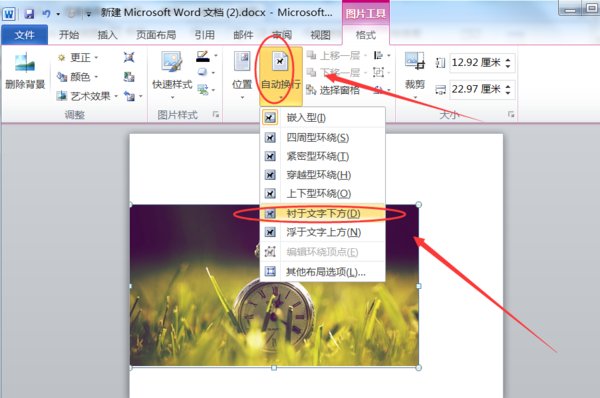 如何把WORD中的图片打满整张A4纸，不留一点白边？