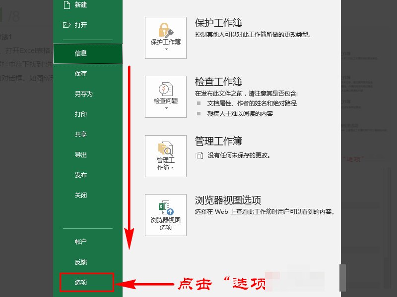如何去掉EXCEL中一部分网格线？