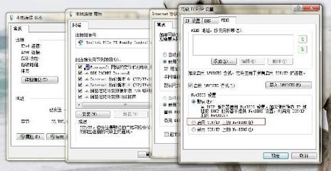 笔记本电脑怎么登录校园网