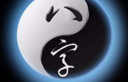 八字起运早什么意思?