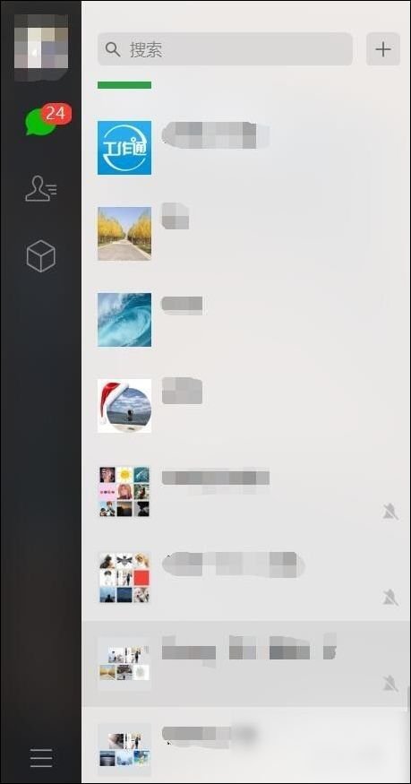 微信怎么设置剪切快捷键