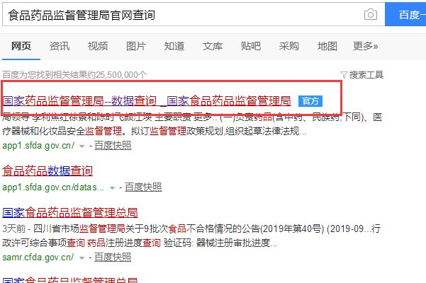 怎么查询国药准字