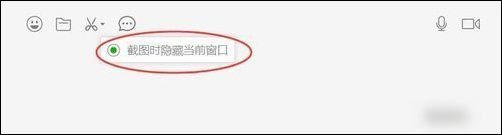 微信怎么设置剪切快捷键