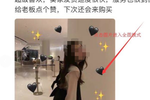 淘宝评论买家秀图片视频怎么才能下载？