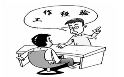 财务人员的工作经验与业绩该怎样描述？