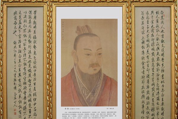 白姓 历史上有那些名人