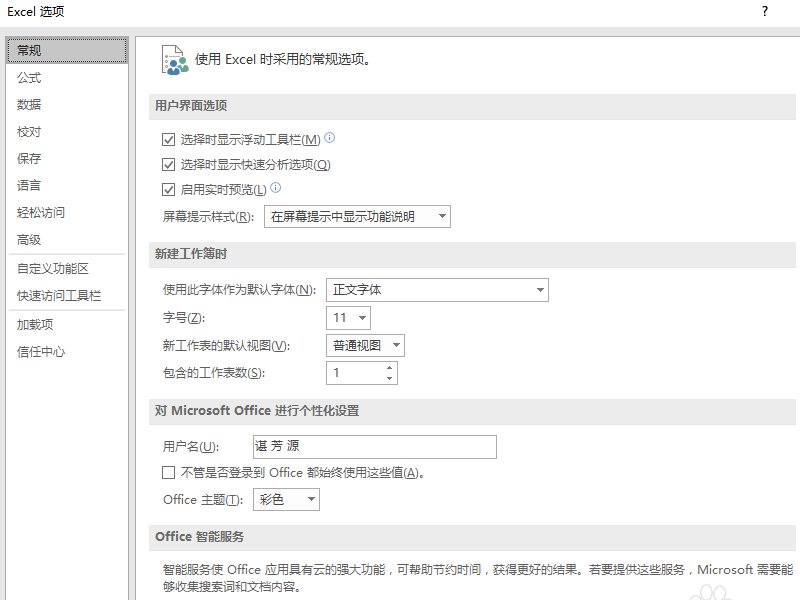 如何去掉EXCEL中一部分网格线？