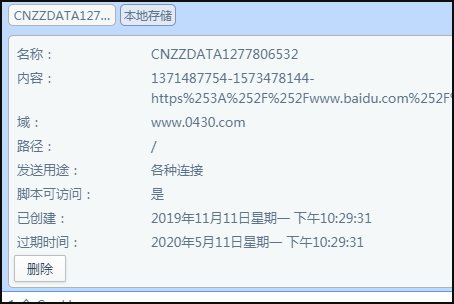 360极速浏览器cookie保存位置在哪