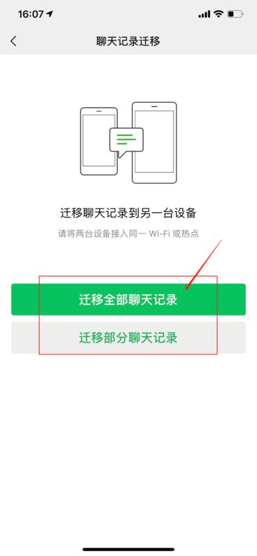 iphone恢复手机出厂设置后微信记录还有吗？