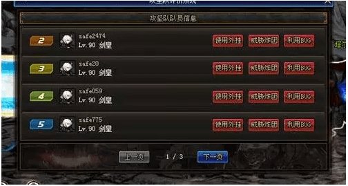 DNF现在怎么举报别人开挂