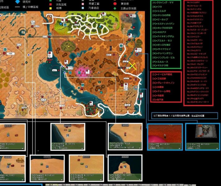 重装机兵3战车在哪进行最后的改造