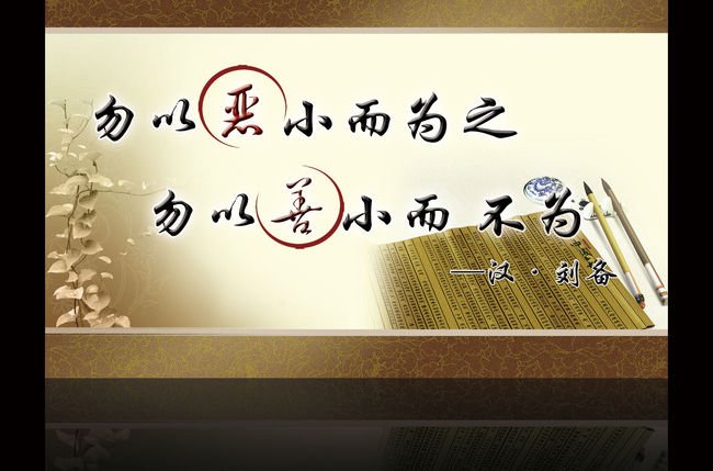 激励自己的座右铭和意义