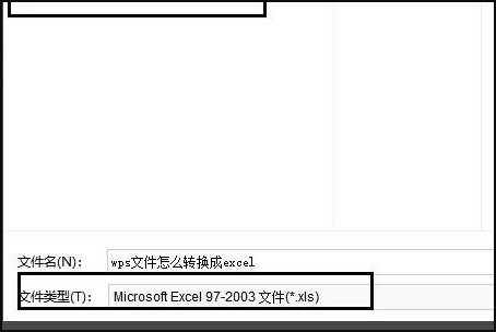 金山文档怎么转换成excel