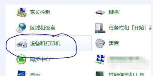 新电脑如何连接原有的打印机