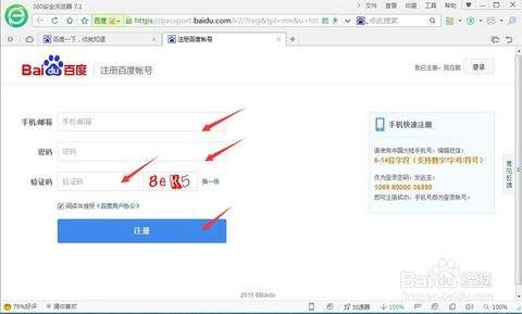 百度文库上的付费文档，有什么办法弄下来