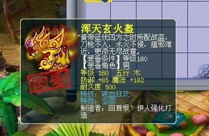 梦幻西游破血狂攻有什么用