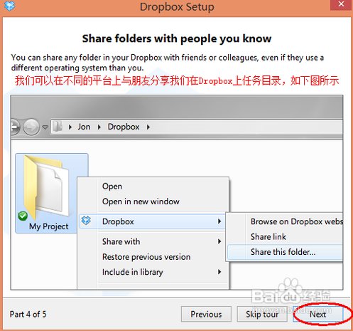 dropbox国内怎么用？