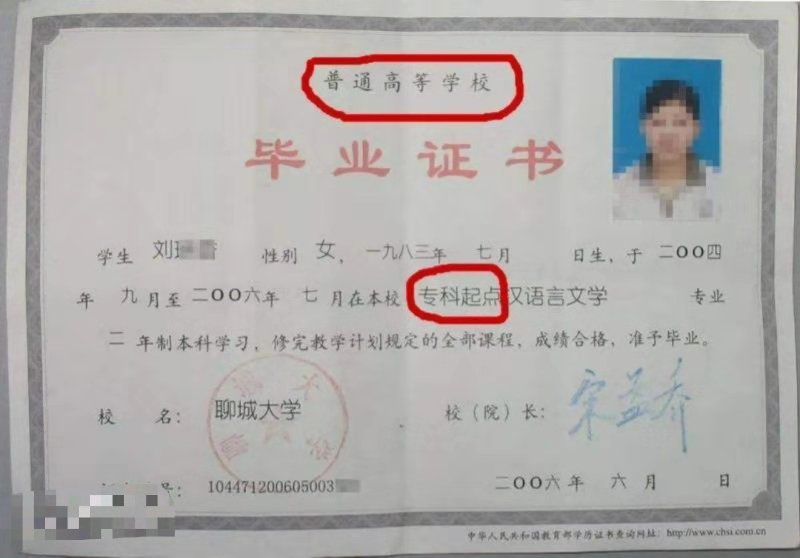 专升本后的第一学历是什么