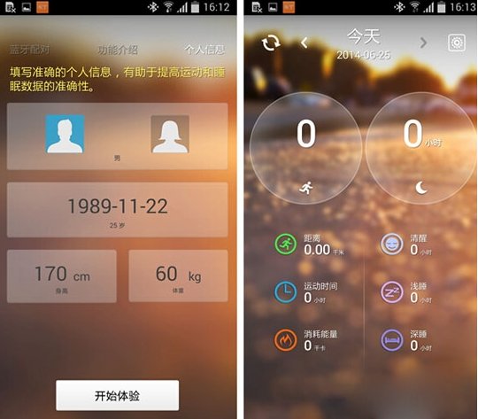 华为荣耀手环使用说明 华为荣耀手环怎么用