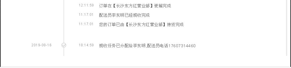 京东小哥快递单号查询JDvE00243398386