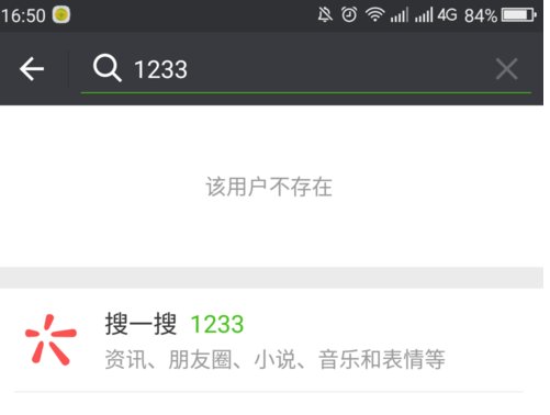 微信知道wxid怎么加好友～