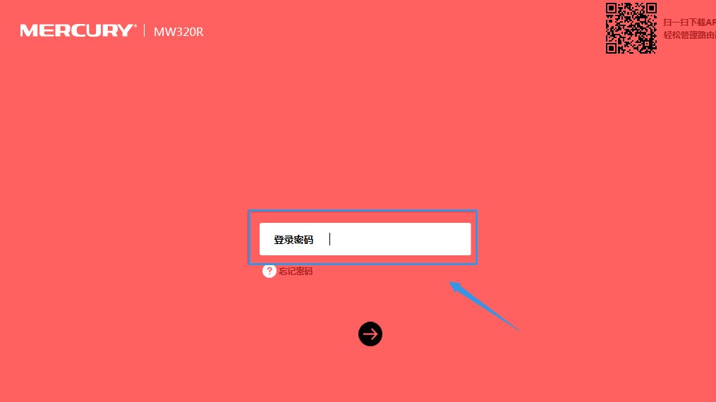 MERCURY无线路由器怎么设置啊！