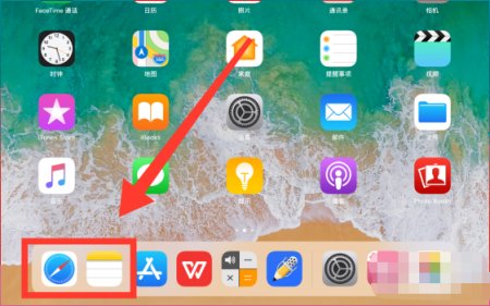ipad分屏怎么设置一半一半