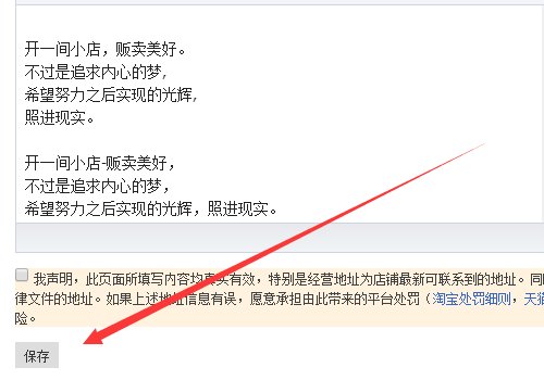 怎样修改淘宝店铺名称？