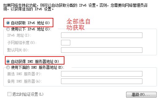 笔记本电脑怎么登录校园网