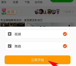 怎样把手机中糖豆广场舞里的音乐转到u盘里