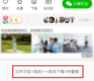 怎样把手机中糖豆广场舞里的音乐转到u盘里