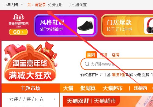 怎样修改淘宝店铺名称？