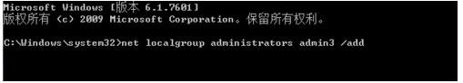 在CMD命令下 什么命令可以创建管理员账号？