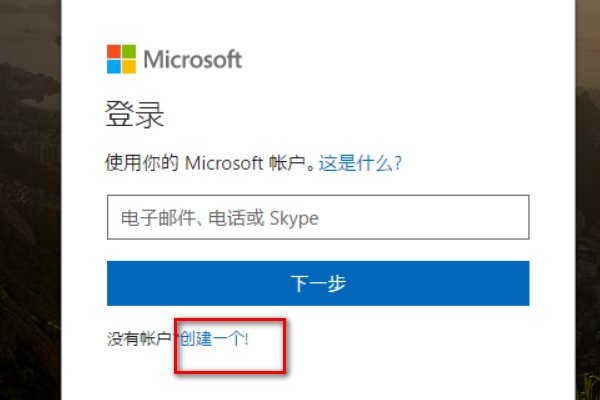 怎样申请microsoft邮箱