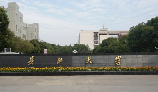 请问湖北的长江大学怎么样