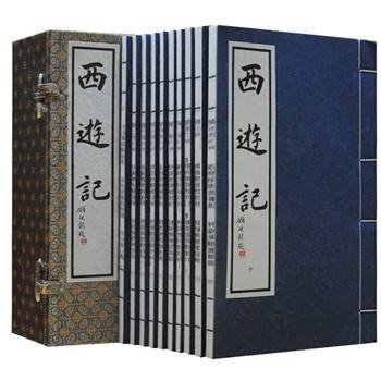 西游记的中心思想是什么？