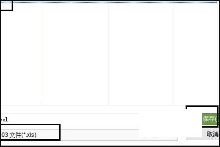 金山文档怎么转换成excel