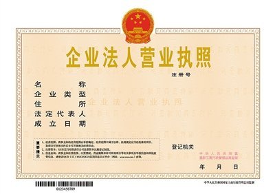 电子商务个人营业执照怎么注册