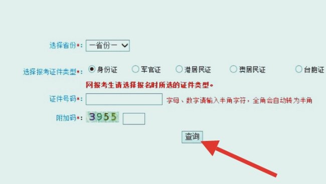 申博人事考试网怎么打印准考证