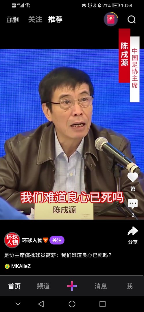 国足世界排名第几