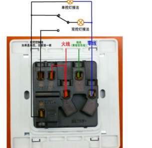 一灯双控开关五孔接线图视频
