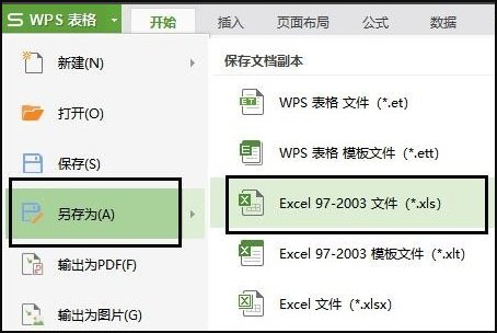 金山文档怎么转换成excel