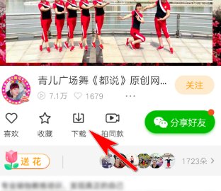 怎样把手机中糖豆广场舞里的音乐转到u盘里