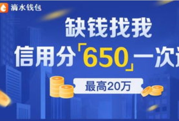 滴水贷是怎么办的真识吗