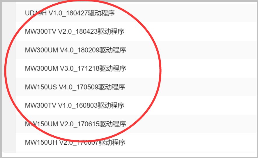 mercury无线网卡驱动