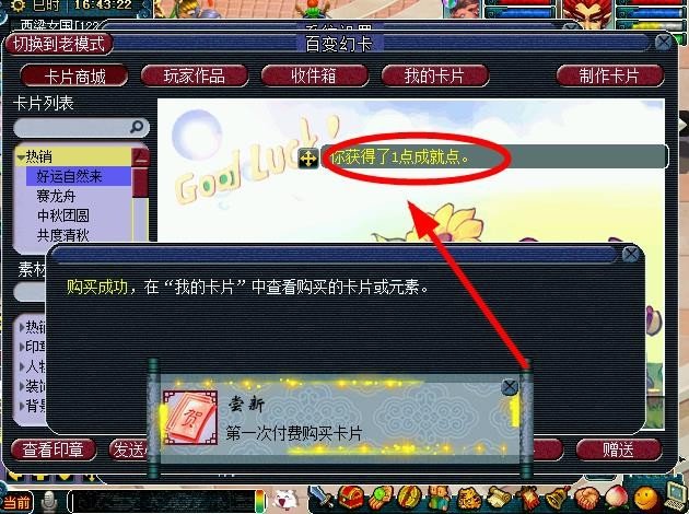 梦幻西游百变幻卡成就怎么刷