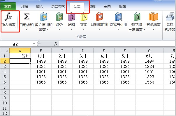 怎样用求和公式SUM